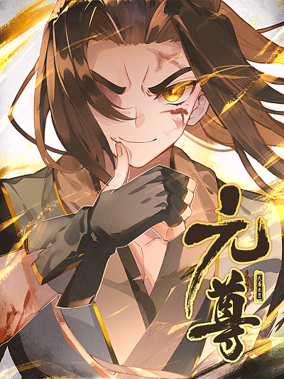 咒术回战 - 虎杖悠仁的咒术战斗